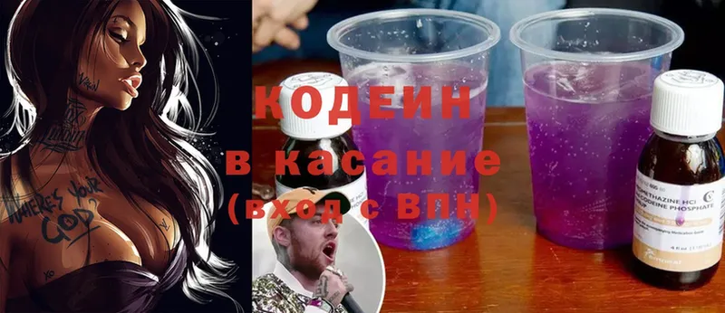 Кодеин Purple Drank  Староминская 