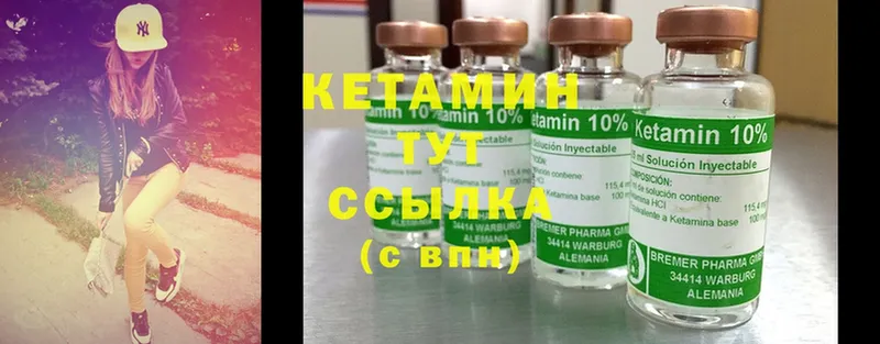 КЕТАМИН ketamine  ОМГ ОМГ как зайти  Староминская 